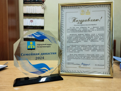 Празднование Дня города Солнечногорска