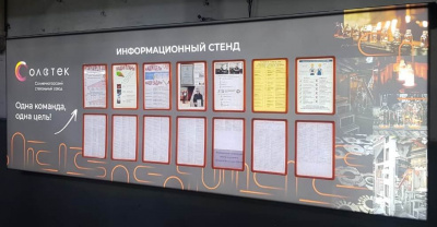 На стенах цеха производства стеклянной тары и административного корпуса появились обновленные инфоцентры